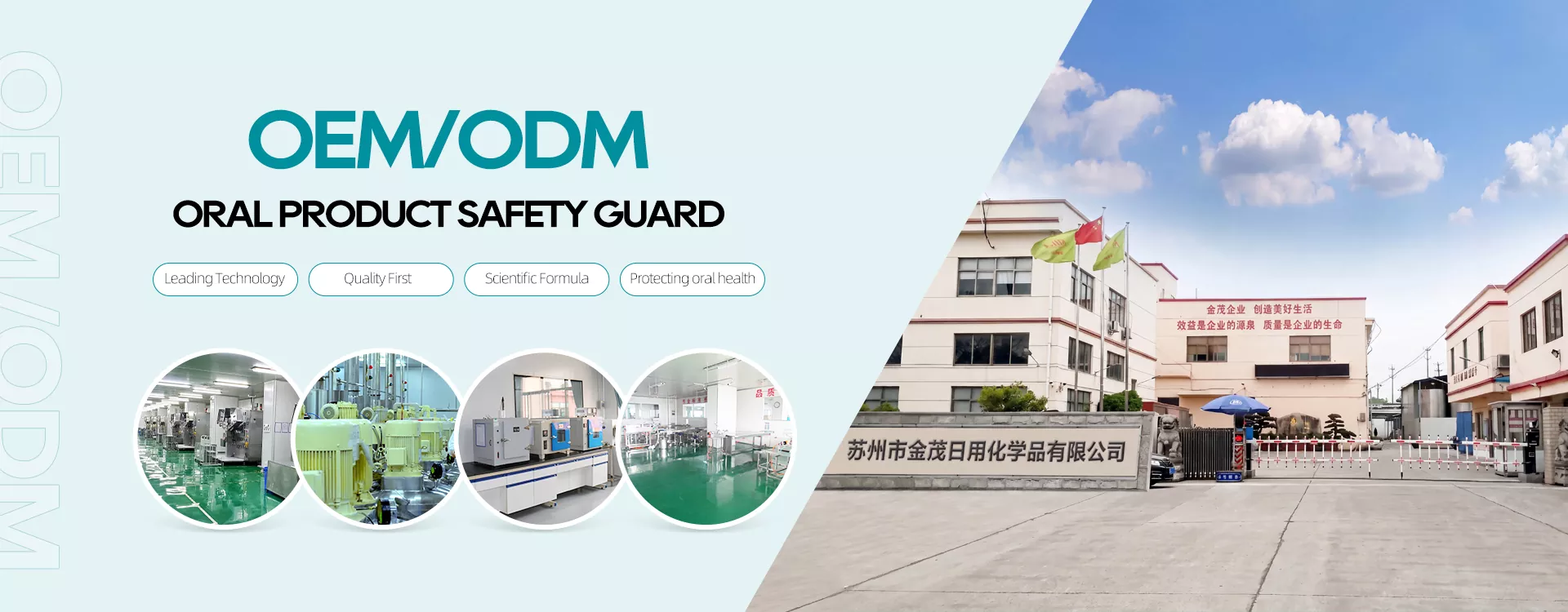 OEM ODM オーラル製品
